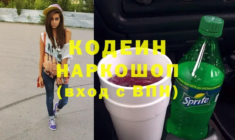 Кодеиновый сироп Lean Purple Drank  МЕГА ONION  Нижняя Тура  цены  